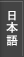 Japanese WEB