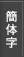 Chinese WEB