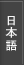 Japanese WEB